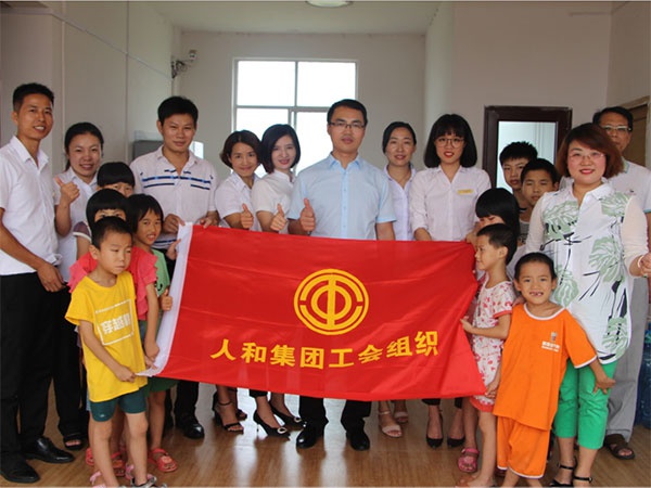 人和集團(tuán)“讓愛心傳遞文明，讓奉獻(xiàn)精彩城市”公益活動(dòng)圓滿結(jié)束 