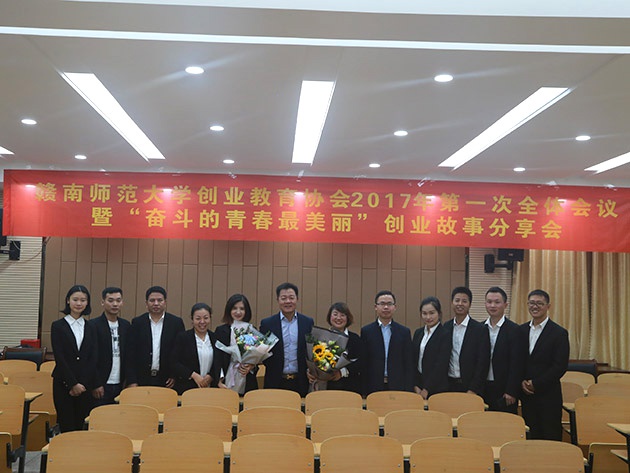 “不忘初心，載夢(mèng)前行”人和集團(tuán)董事長(zhǎng)及總裁受邀贛南師范大學(xué)做創(chuàng)業(yè)講座 